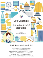 片づけ方 はじめの一歩レッスン（３時間）