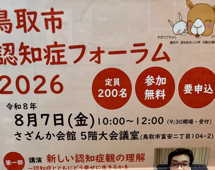 「認知症になったら、何もできなくなる」は本当？