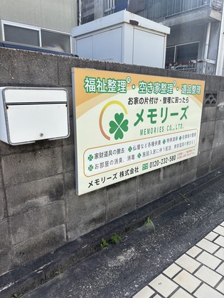 「遺品整理」の前に、できることがある。